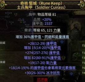 流放之路2 0.4捡破烂龙德BD推荐