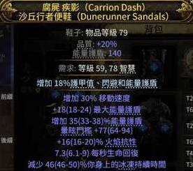 流放之路2 0.4捡破烂龙德BD推荐