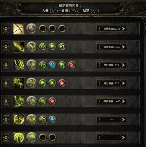 流放之路2 0.4追猎毒爆BD推荐