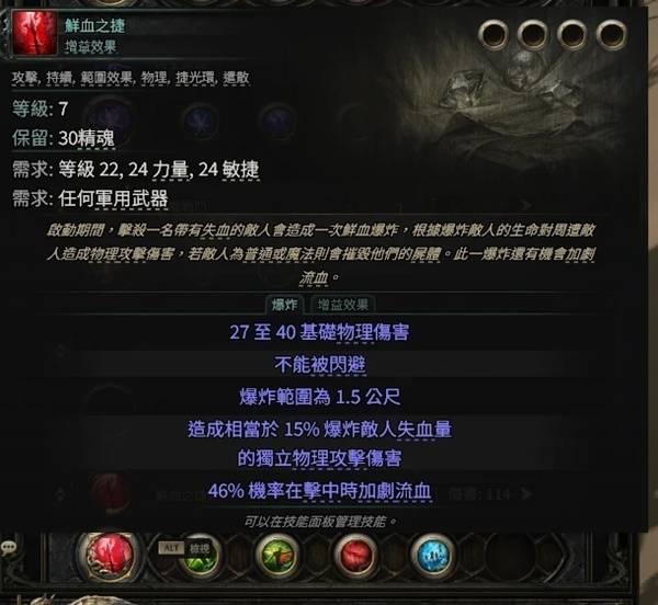 流放之路2 0.4毒爆追猎BD推荐