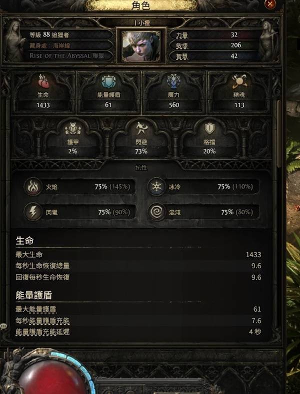 流放之路2 0.4毒爆追猎BD推荐