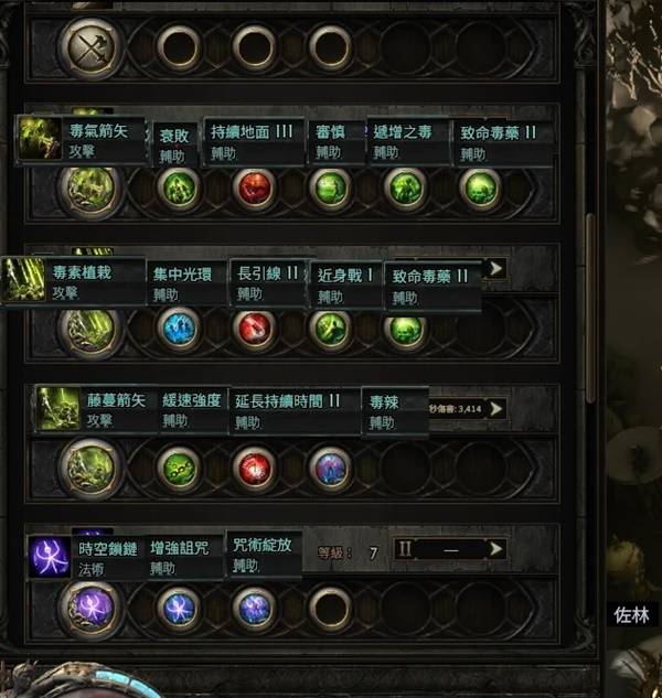 流放之路2 0.4毒爆追猎BD推荐