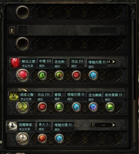 流放之路2 0.4毒爆追猎BD推荐