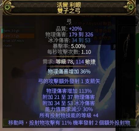 流放之路2 0.4毒爆追猎BD推荐