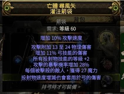 流放之路2 0.4毒爆追猎BD推荐