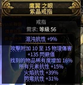 流放之路2 0.4毒爆追猎BD推荐