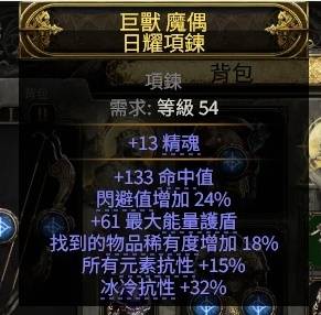 流放之路2 0.4毒爆追猎BD推荐