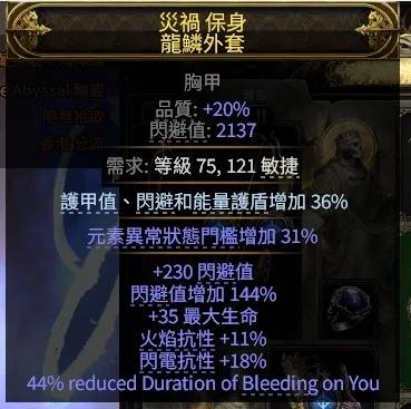 流放之路2 0.4毒爆追猎BD推荐