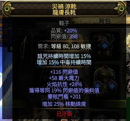 流放之路2 0.4毒爆追猎BD推荐