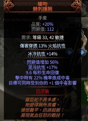 流放之路2 0.4毒爆追猎BD推荐