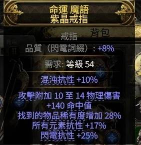 流放之路2 0.4毒爆追猎BD推荐