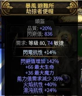 流放之路2 0.4毒爆追猎BD推荐