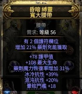 流放之路2 0.4毒爆追猎BD推荐