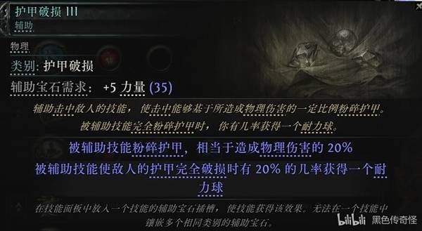 流放之路2 0.4追猎者毒螺旋齐射BD推荐