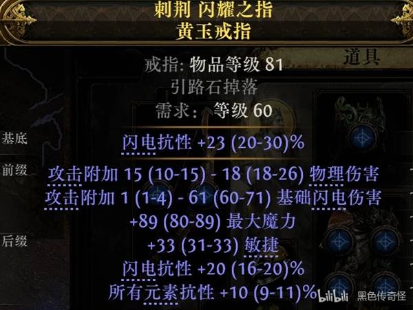 流放之路2 0.4追猎者毒螺旋齐射BD推荐