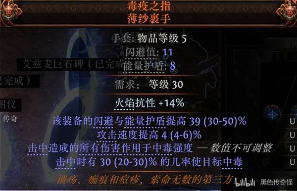 流放之路2 0.4追猎者毒螺旋齐射BD推荐