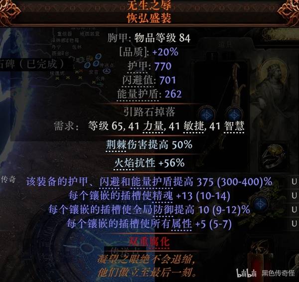 流放之路2 0.4追猎者毒螺旋齐射BD推荐