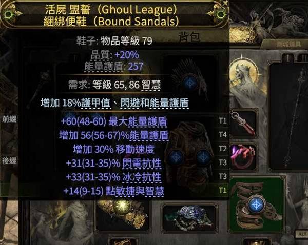 流放之路2 0.4白武僧回旋击BD推荐