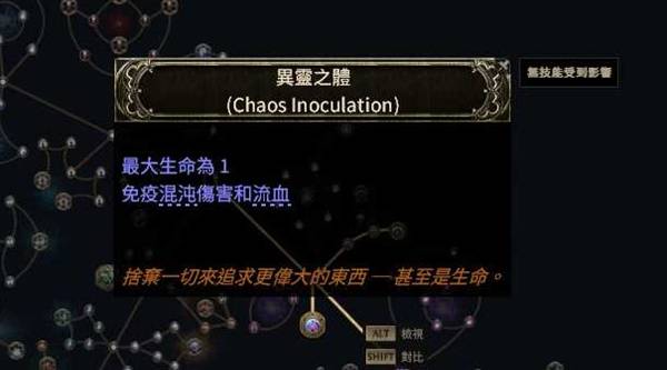 流放之路2 0.4白武僧回旋击BD推荐