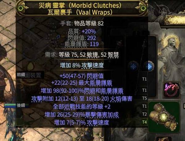 流放之路2 0.4白武僧回旋击BD推荐