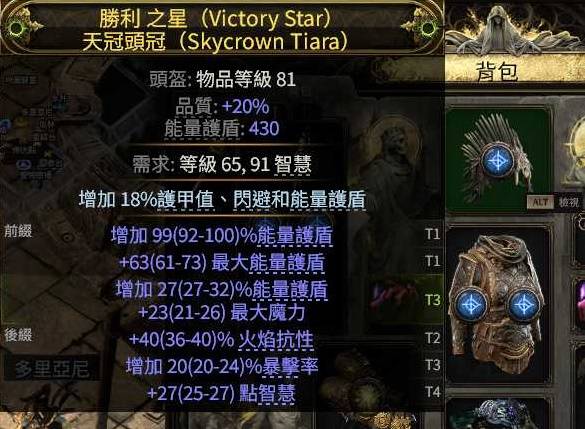 流放之路2 0.4白武僧回旋击BD推荐