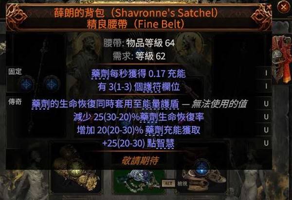 流放之路2 0.4白武僧回旋击BD推荐