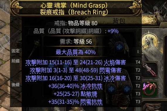 流放之路2 0.4白武僧回旋击BD推荐