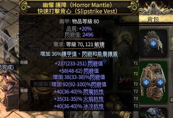 流放之路2 0.4白武僧回旋击BD推荐