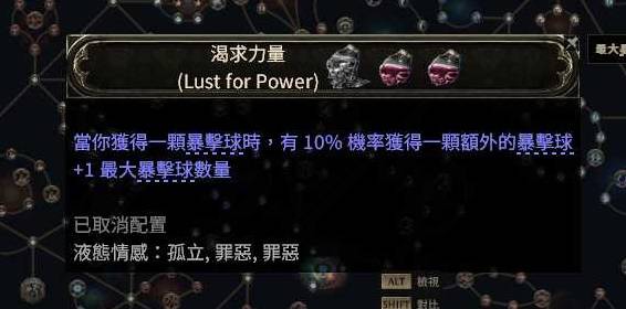 流放之路2 0.4白武僧回旋击BD推荐