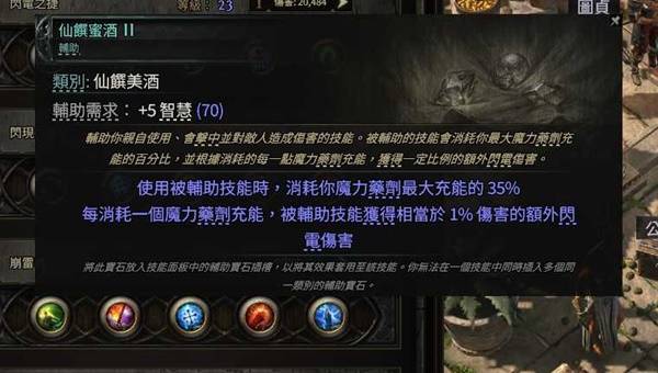 流放之路2 0.4白武僧回旋击BD推荐