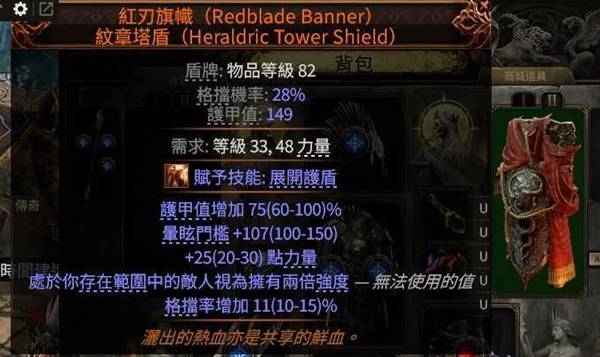 流放之路2 0.4白武僧回旋击BD推荐