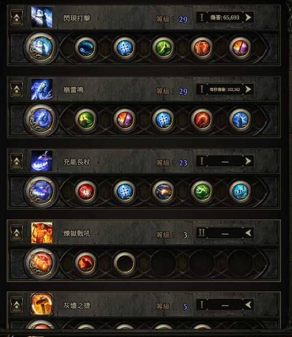 流放之路2 0.4白武僧回旋击BD推荐