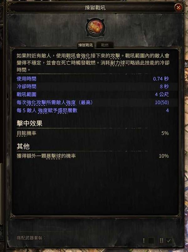 流放之路2 0.4白武僧回旋击BD推荐