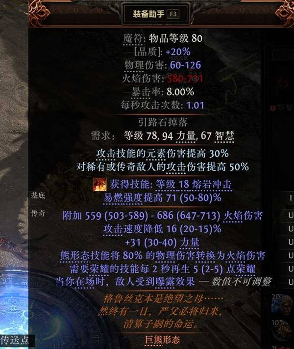 流放之路2 0.4熊德低造价BD推荐