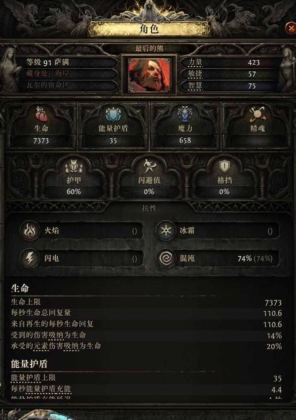 流放之路2 0.4熊德低造价BD推荐