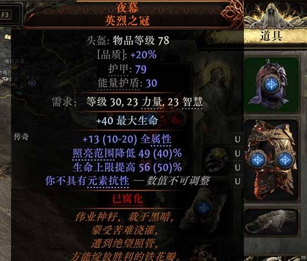 流放之路2 0.4熊德低造价BD推荐