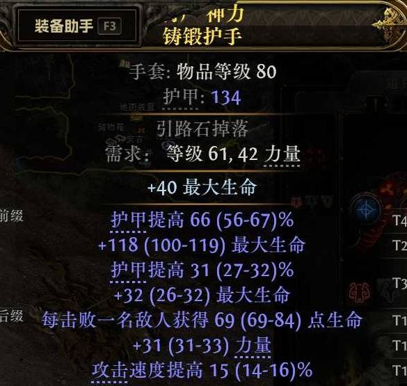 流放之路2 0.4熊德低造价BD推荐