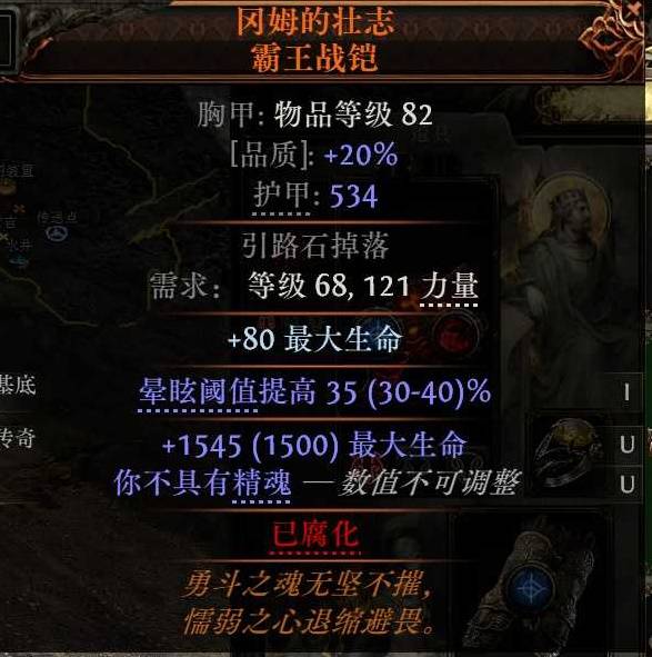 流放之路2 0.4熊德低造价BD推荐