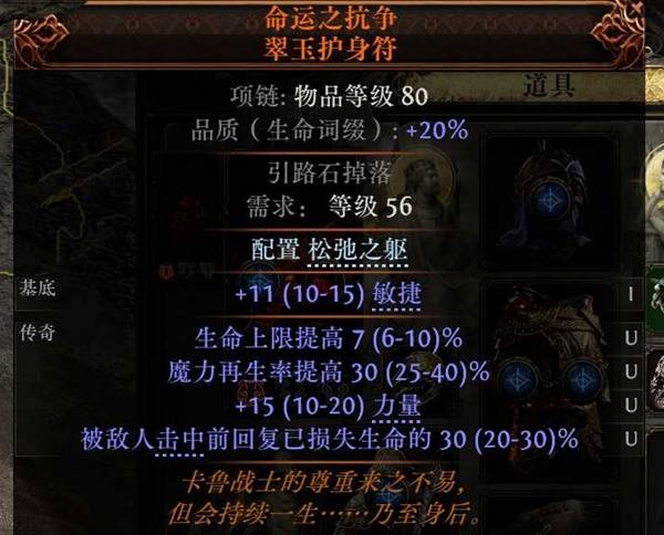 流放之路2 0.4熊德低造价BD推荐