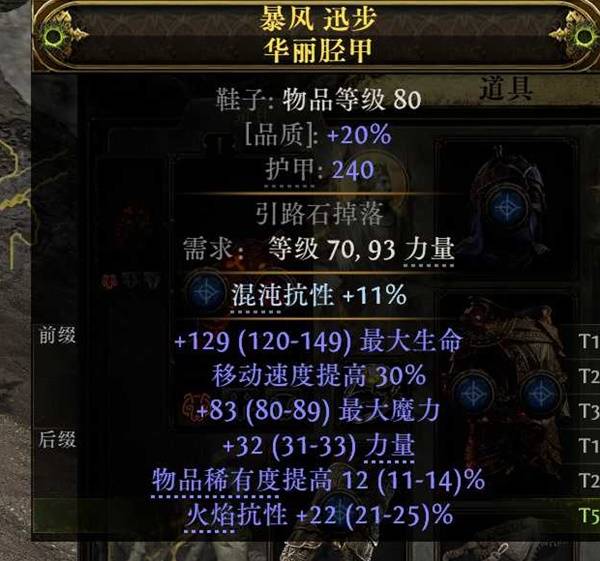 流放之路2 0.4熊德低造价BD推荐