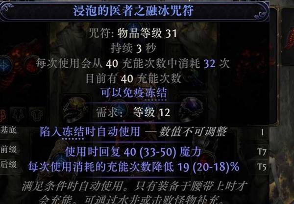 流放之路2 0.4熊德低造价BD推荐