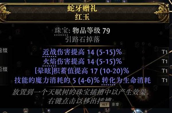 流放之路2 0.4熊德低造价BD推荐