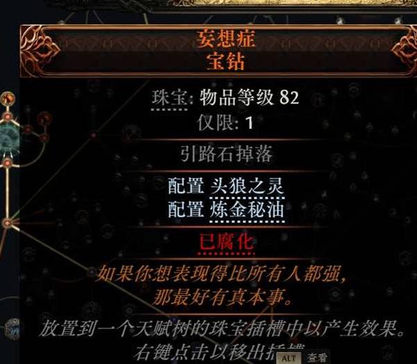 流放之路2 0.4熊德低造价BD推荐