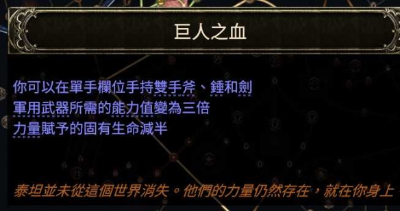 流放之路2 0.4战吼盾墙BD推荐