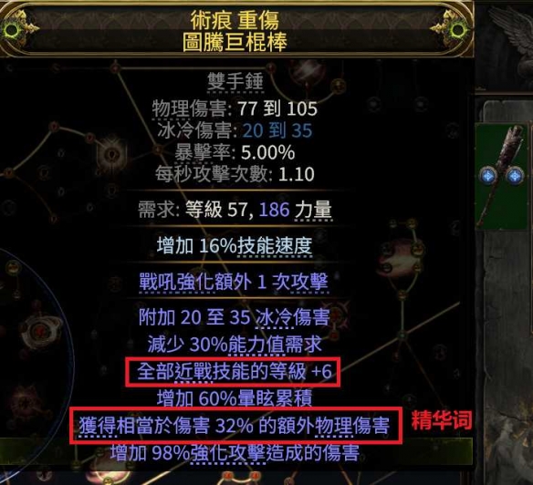 流放之路2 0.4战吼盾墙BD推荐