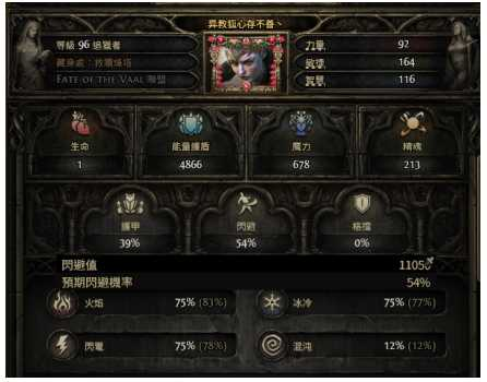 流放之路2 0.4非暴毒爆弓BD推荐