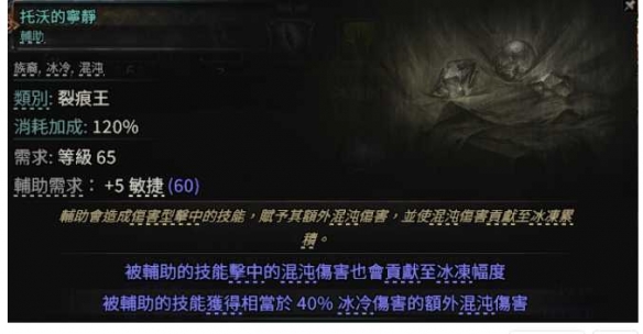 流放之路2 0.4非暴毒爆弓BD推荐