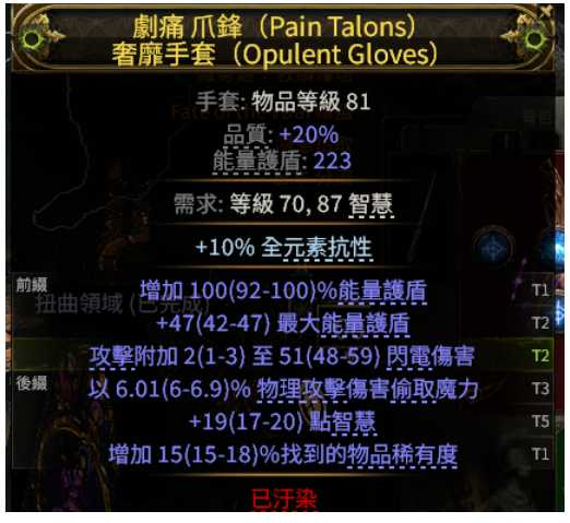 流放之路2 0.4非暴毒爆弓BD推荐