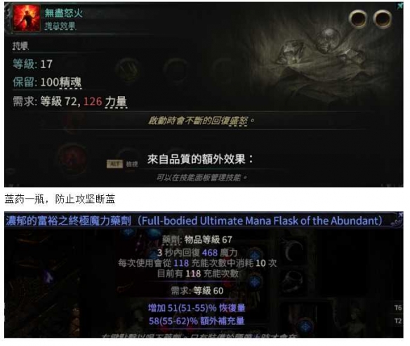 流放之路2 0.4非暴毒爆弓BD推荐