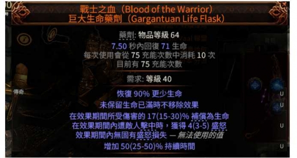 流放之路2 0.4非暴毒爆弓BD推荐